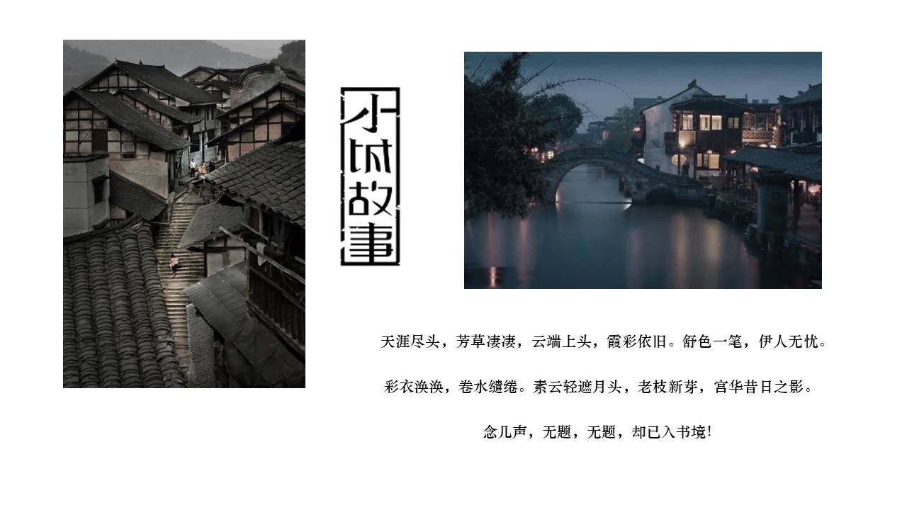 旅游画册 (48).pptx